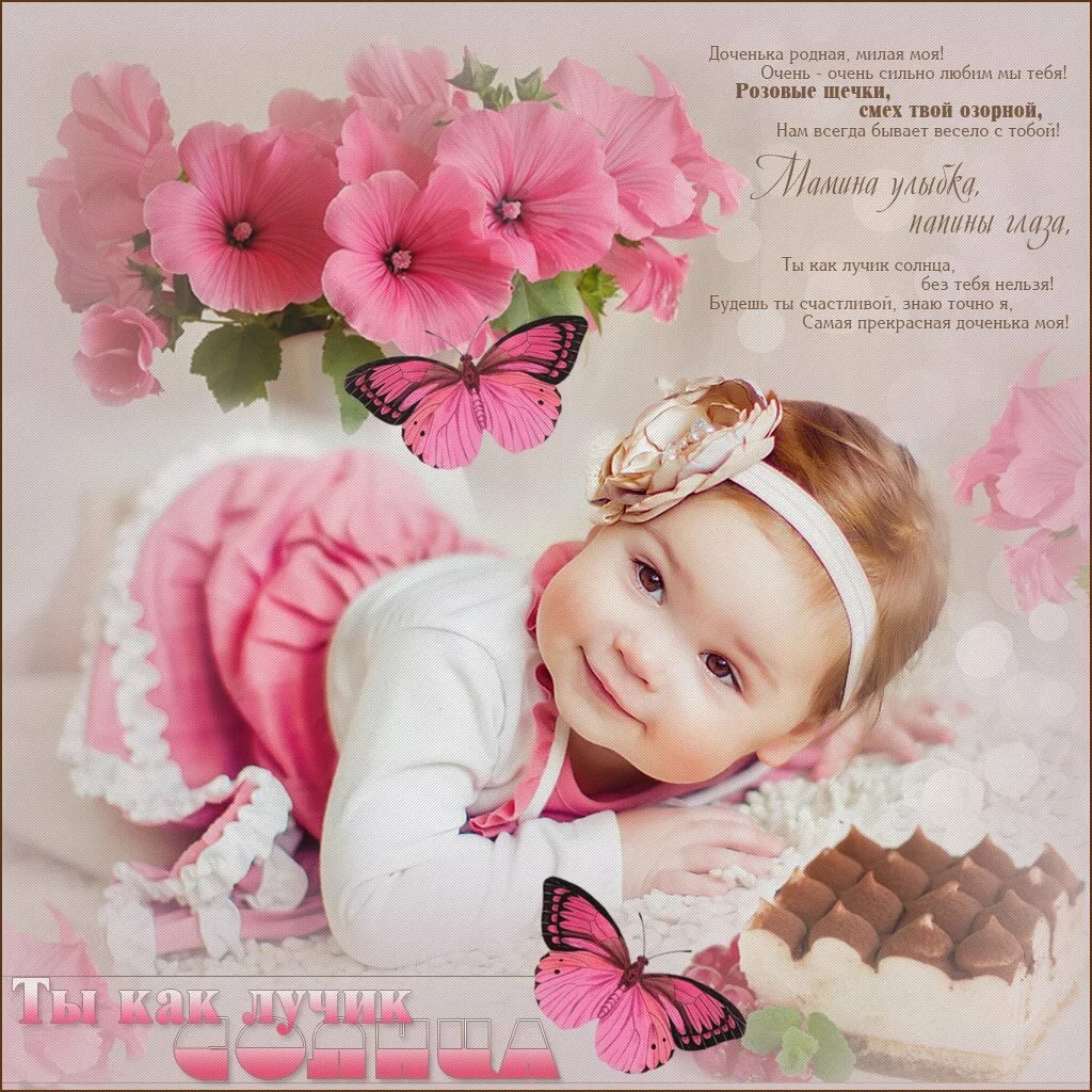 Подпись Под Фото С Племянницей