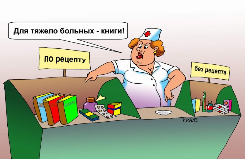 Смешные Картинки Про Фармацевтов